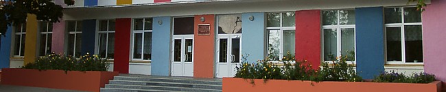 Одинцовская школа №1 Щербинка
