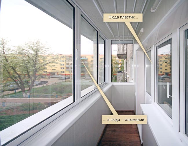 Какое бывает остекление балконов и чем лучше застеклить балкон: алюминиевыми или пластиковыми окнами Щербинка